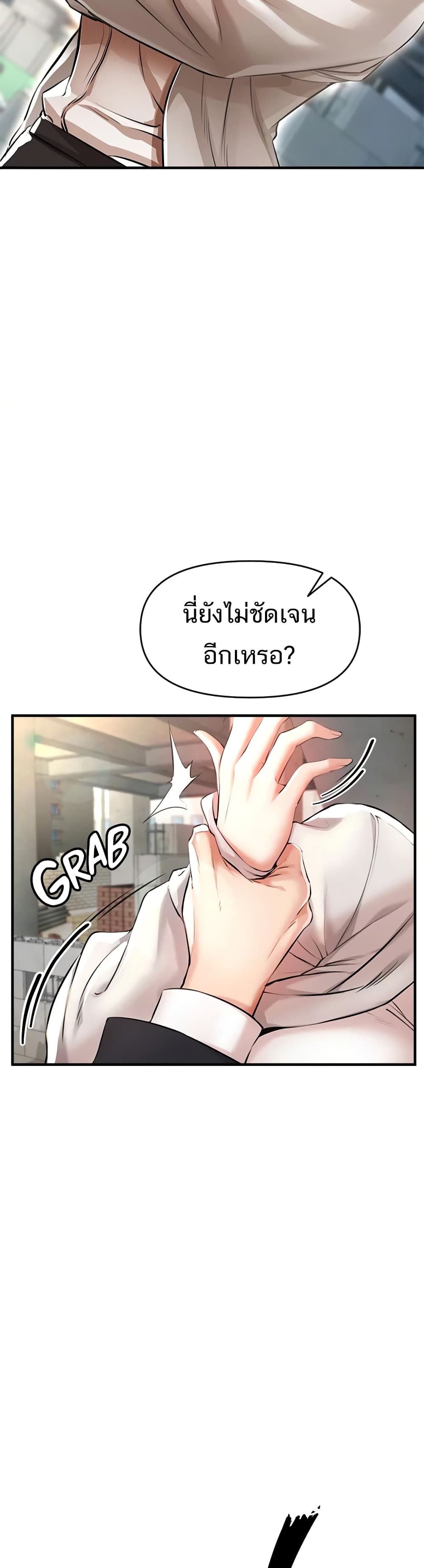 ZZIN ตอนที่ 1 (58)